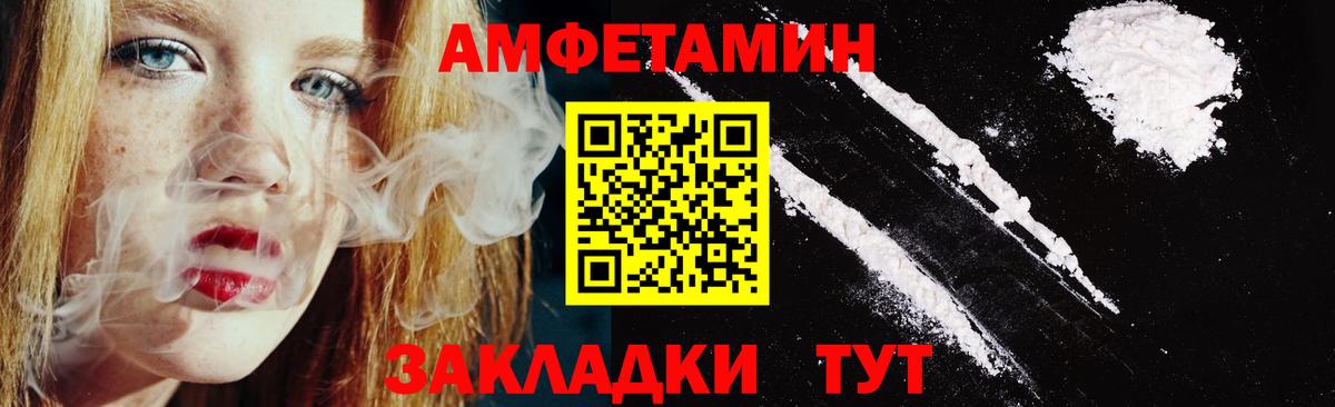 Саратов  Амфетамин  Вход с VPN  Амфетамин 98%  Амфетамин 