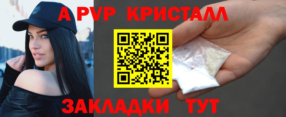 APVP мука Саратов
