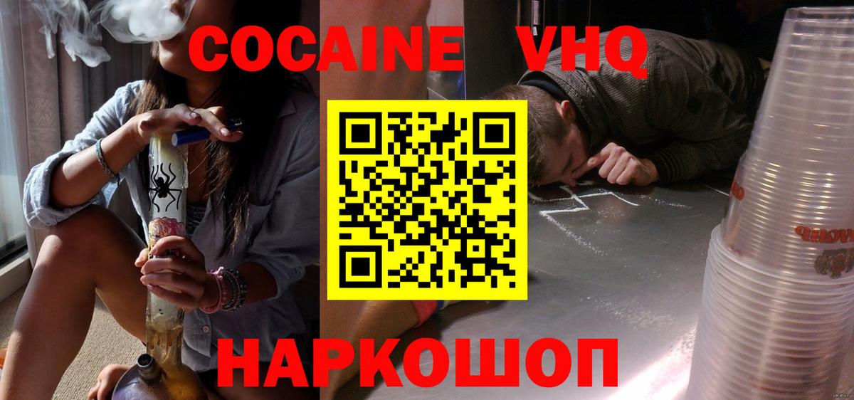 COCAIN  Вход с VPN  COCAIN Columbia  Саратов  Cocaine Колумбийский 