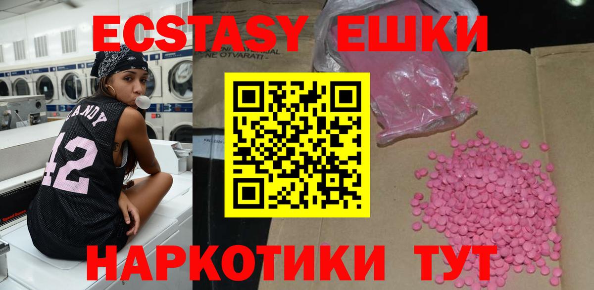 Экстази 280мг  Ecstasy  Ecstasy VHQ  Саратов  Вход с VPN 