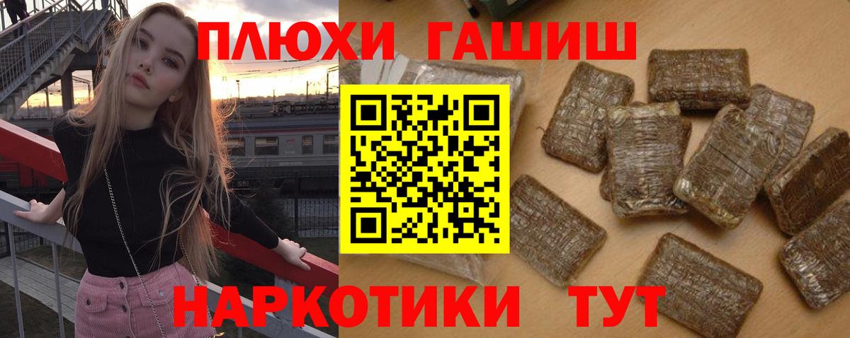 Гашиш  Вход с VPN  ГАШИШ хэш  Саратов  ГАШИШ VHQ 