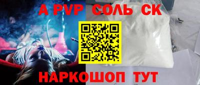 мяу мяу кристалл Бугуруслан