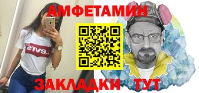 амфетамин Бузулук