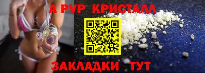 мяу мяу кристалл Бугуруслан