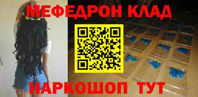 мяу мяу кристалл Бугуруслан