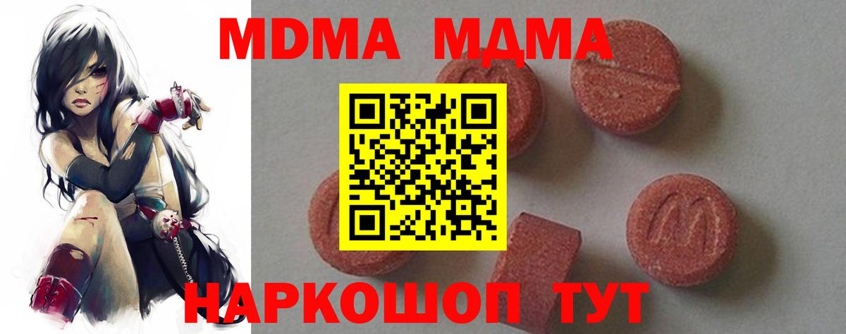 MDMA VHQ  MDMA VHQ  Саратов  MDMA  Вход с VPN 