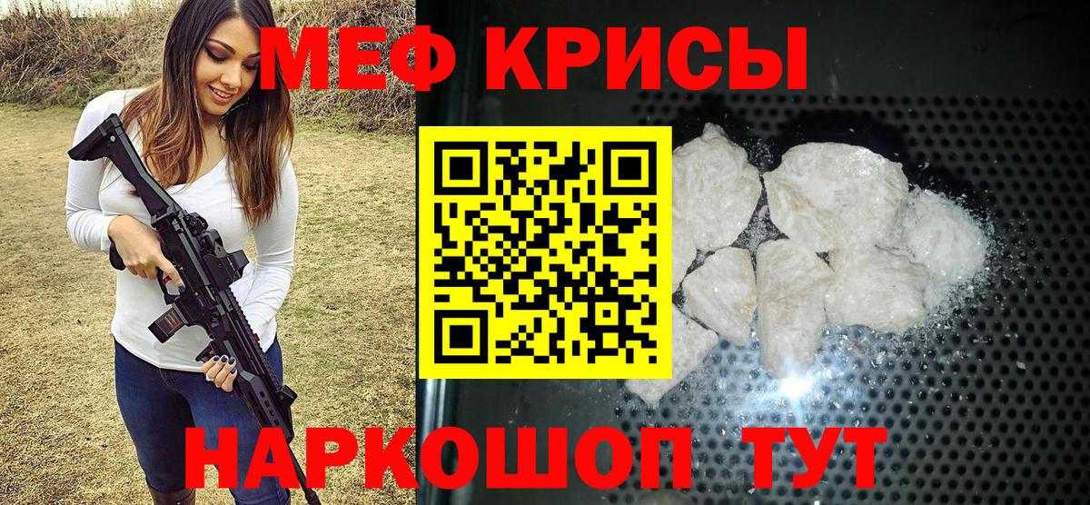 Меф мяу мяу мука Саратов