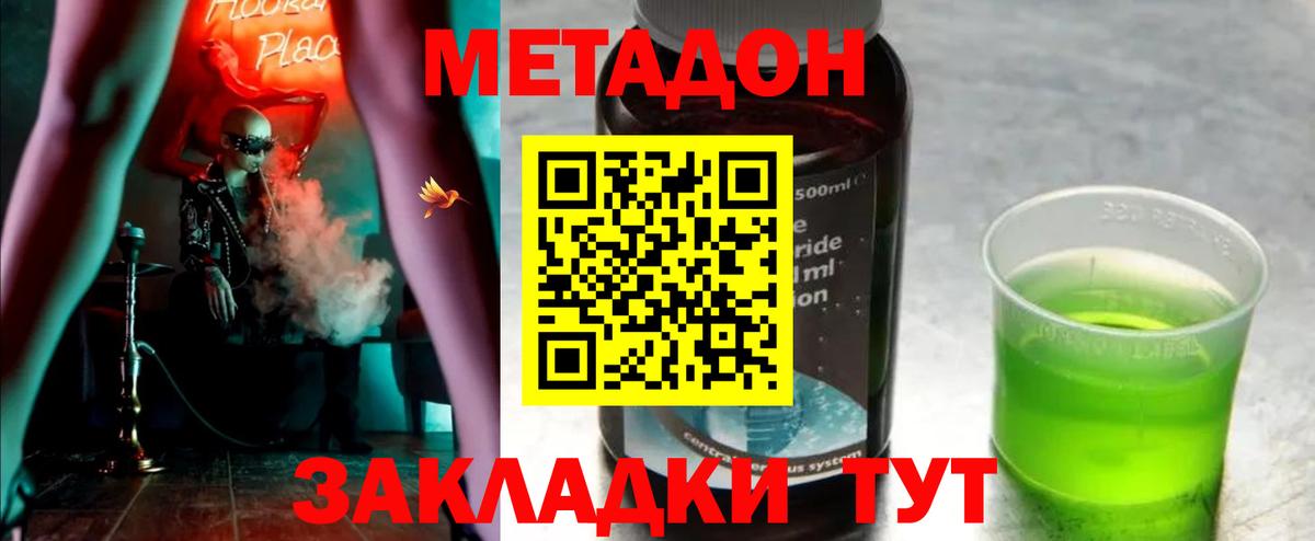 kraken ССЫЛКА  МЕТАДОН кристалл  Метадон VHQ  Вход с VPN  Саратов 