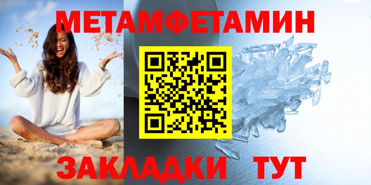 МЕТАМФЕТАМИН Декстрометамфетамин 99.9%  Вход с VPN  Саратов  МЕТАМФЕТАМИН Декстрометамфетамин 99.9% 