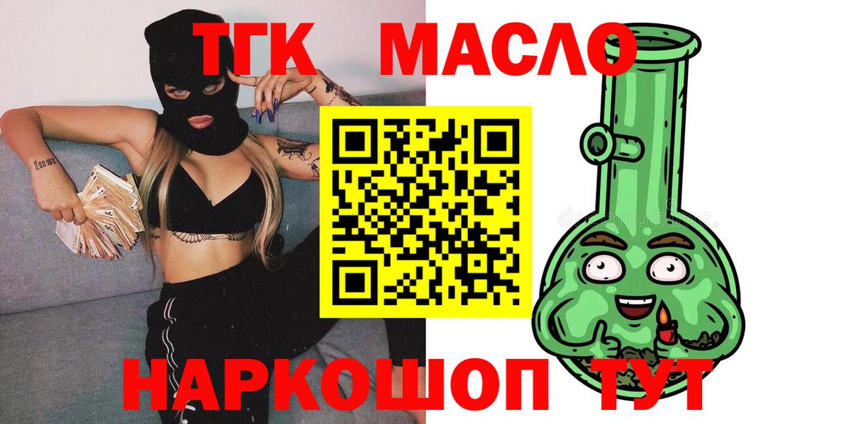 Дистиллят ТГК гашишное масло Саратов