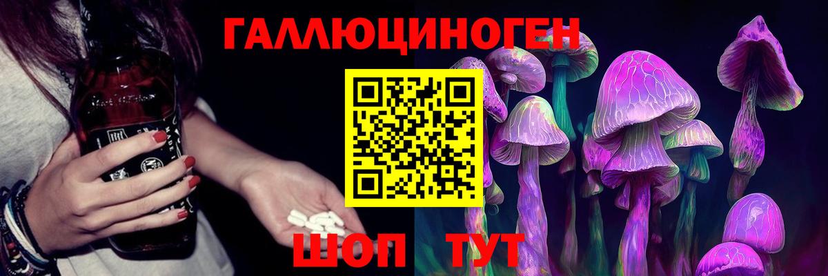 Галлюциногенные грибы Magic Shrooms Саратов